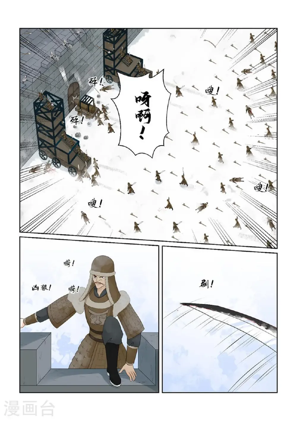 第142话2 驰援 第5页