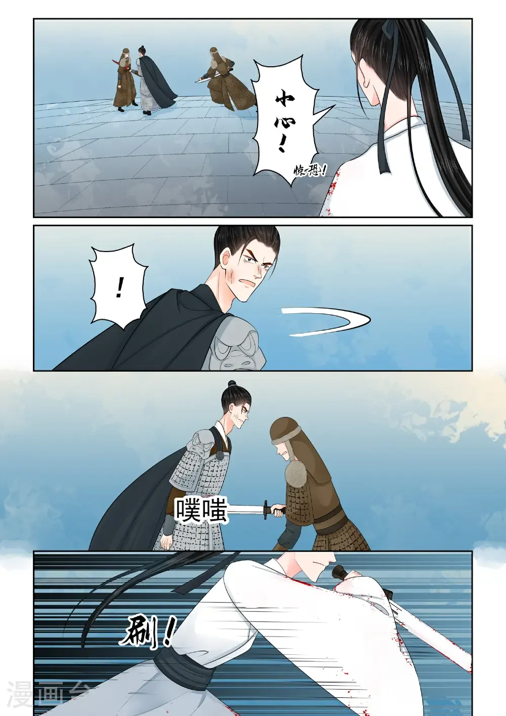 第143话 3 守城 第7页