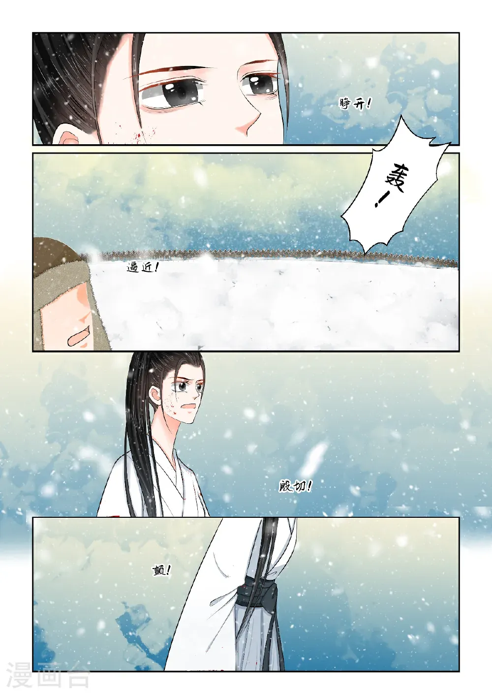 第144话1 决绝 第1页