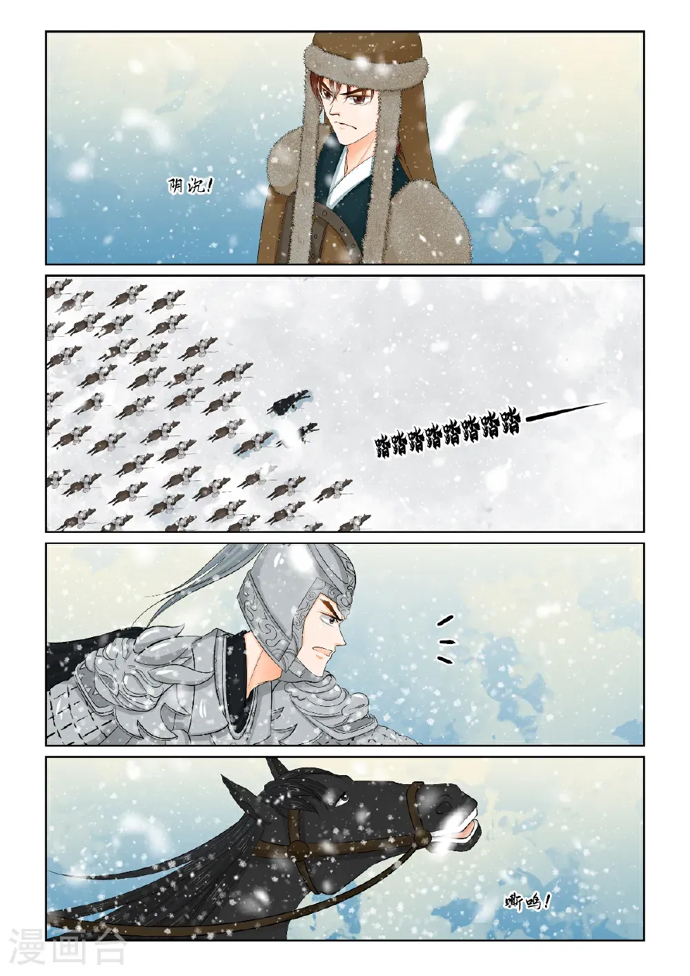 第144话1 决绝 第6页