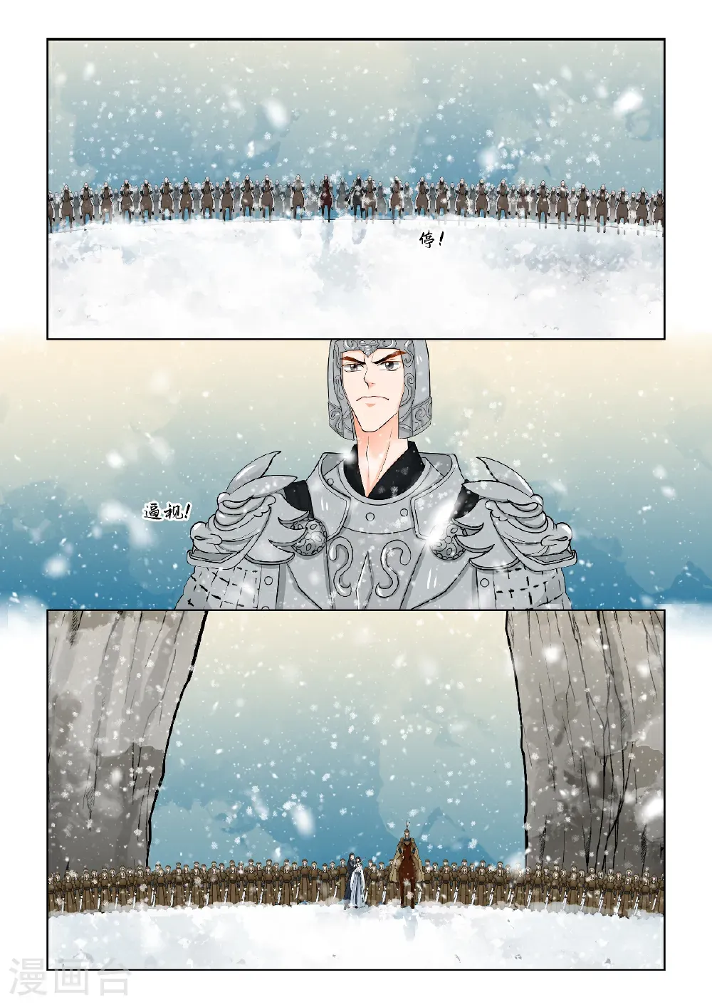 第144话1 决绝 第7页