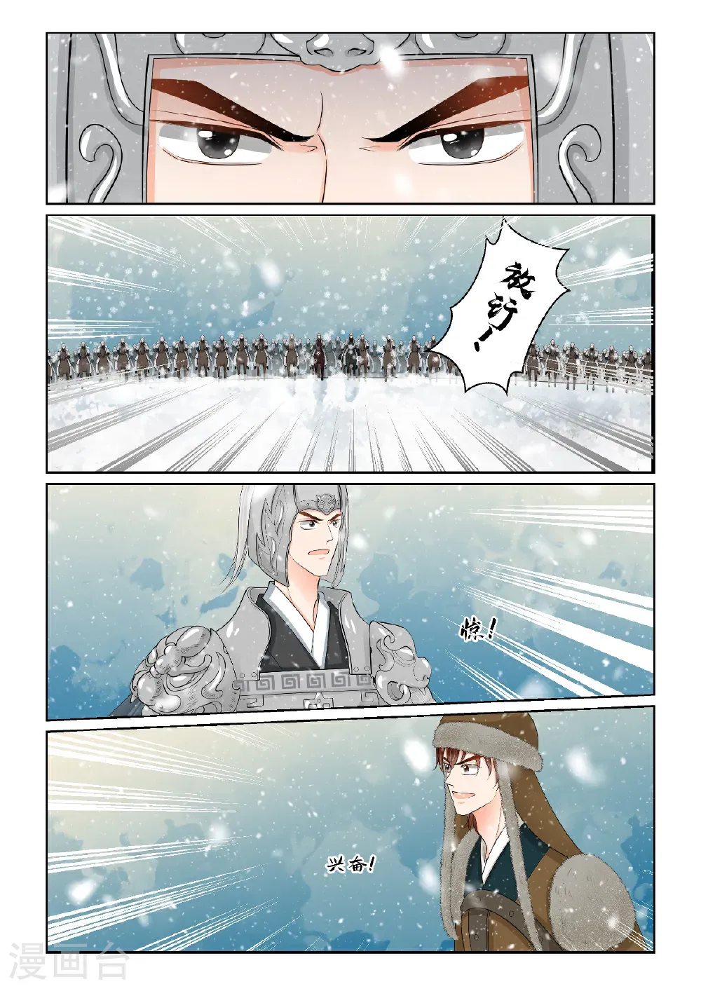 第144话2 决绝 第6页