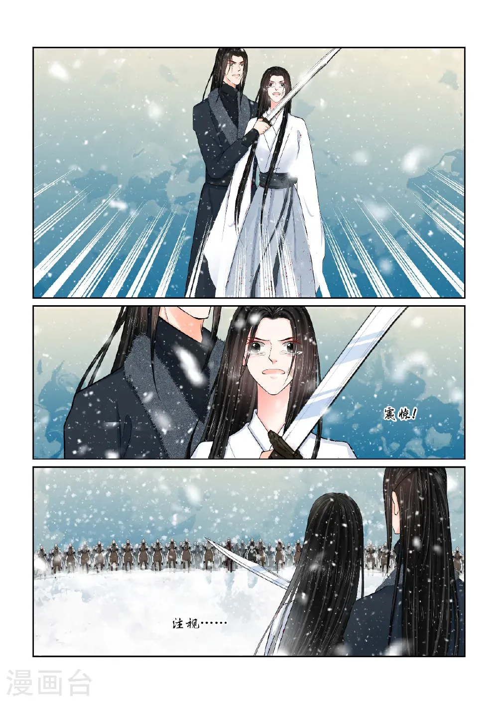 第144话2 决绝 第7页