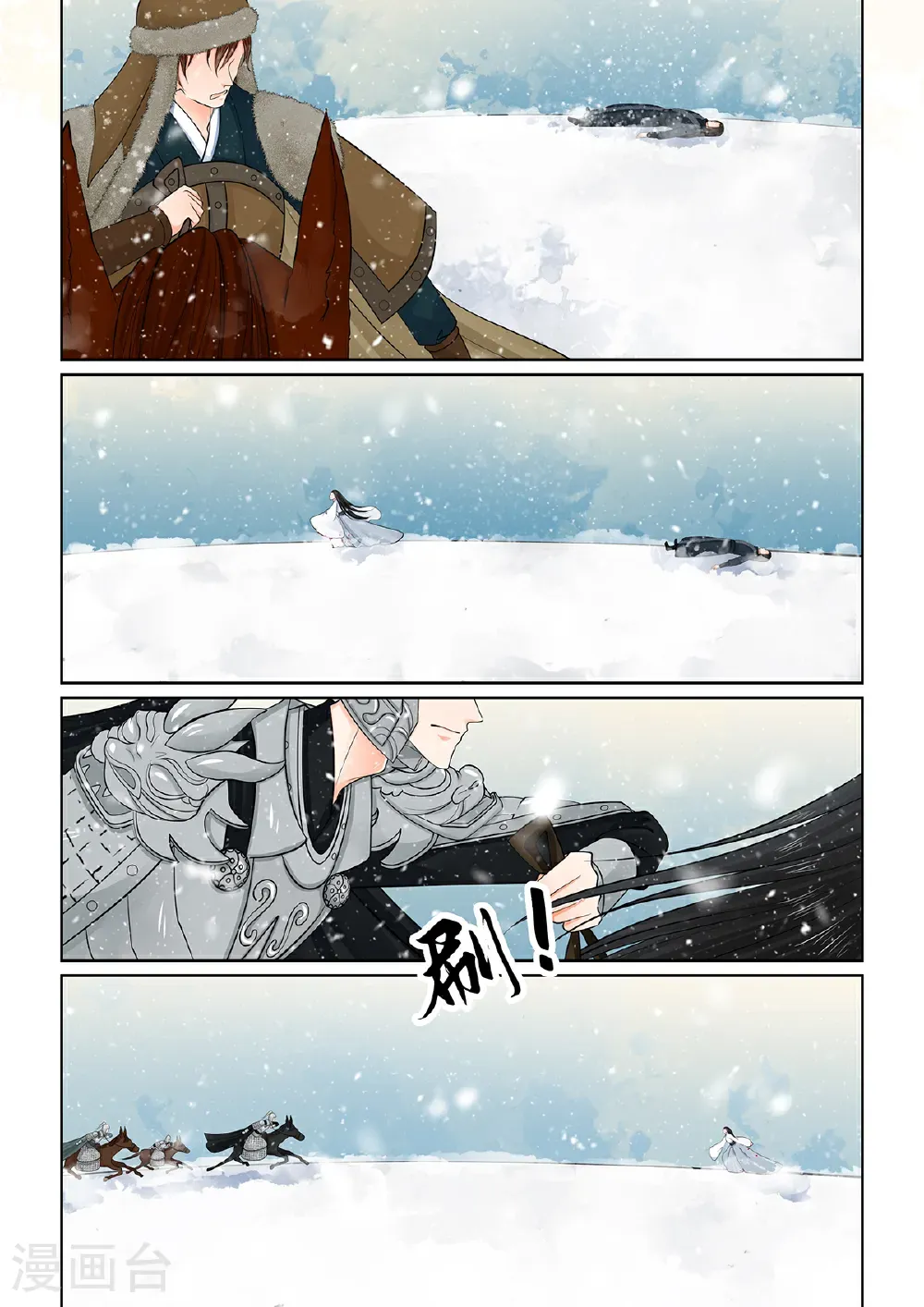 第144话3 决绝 第3页