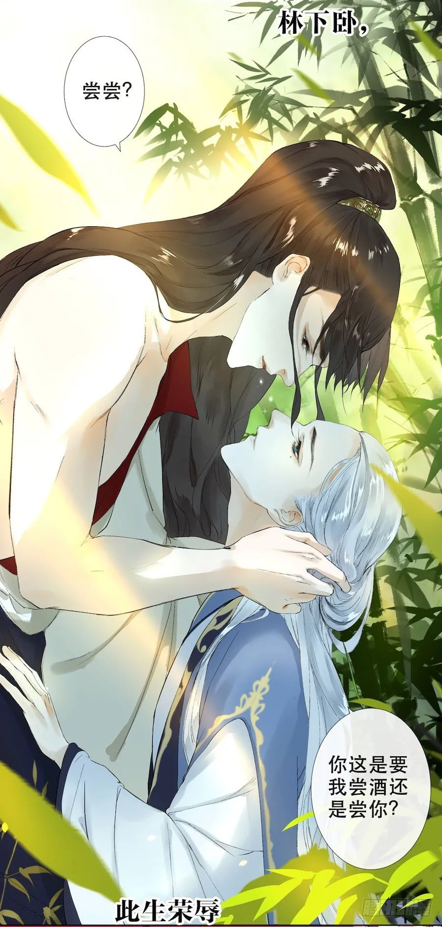 《千帐灯》重磅上线 第4页