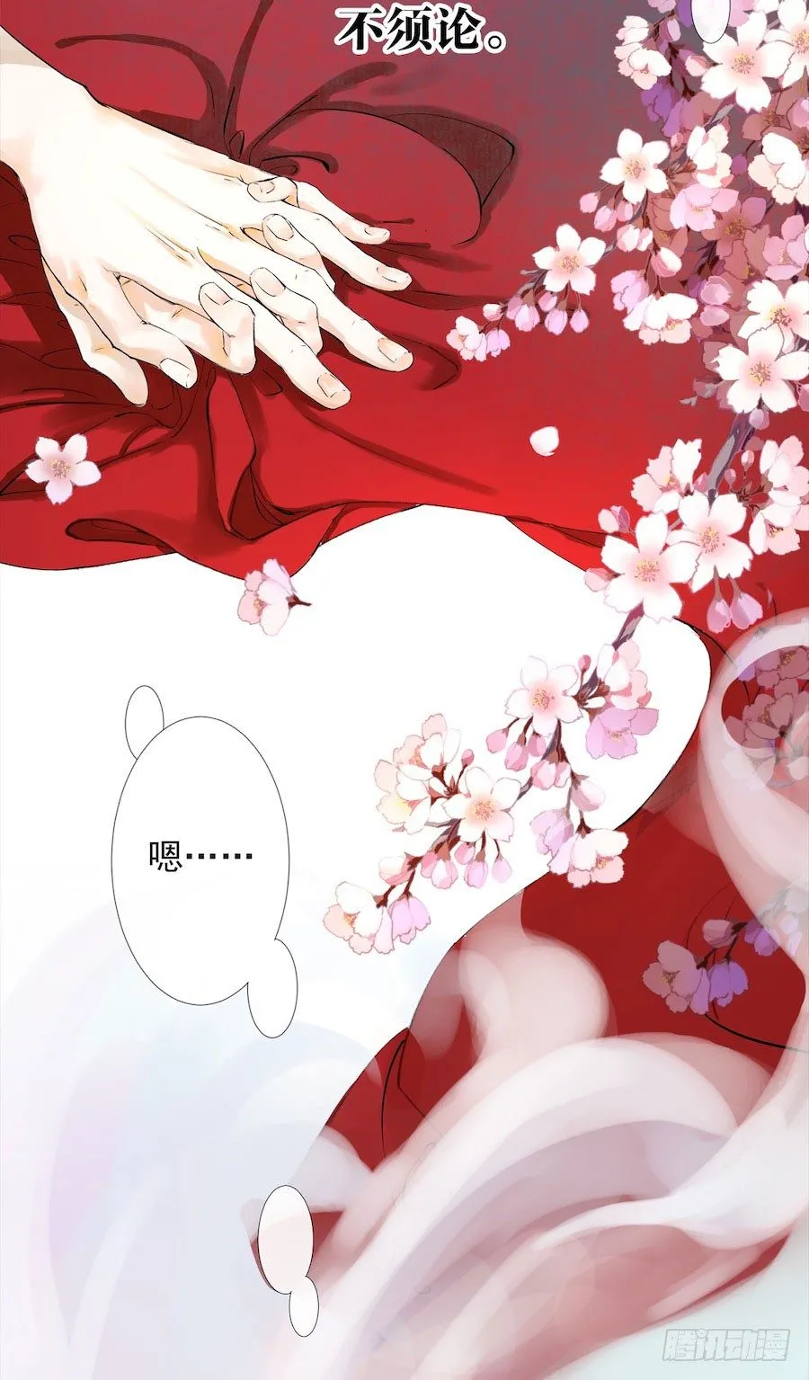 《千帐灯》重磅上线 第5页