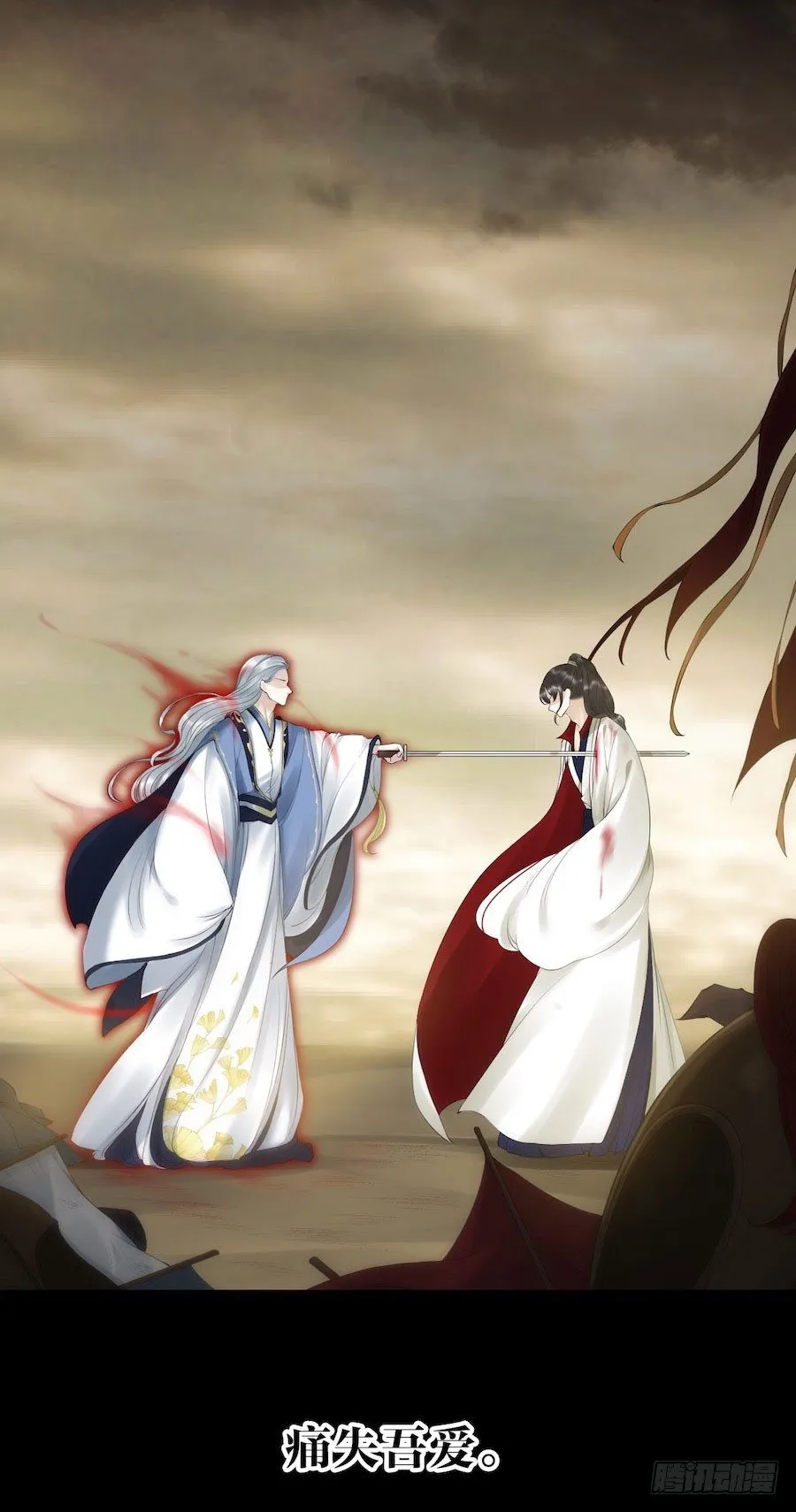 《千帐灯》重磅上线 第12页