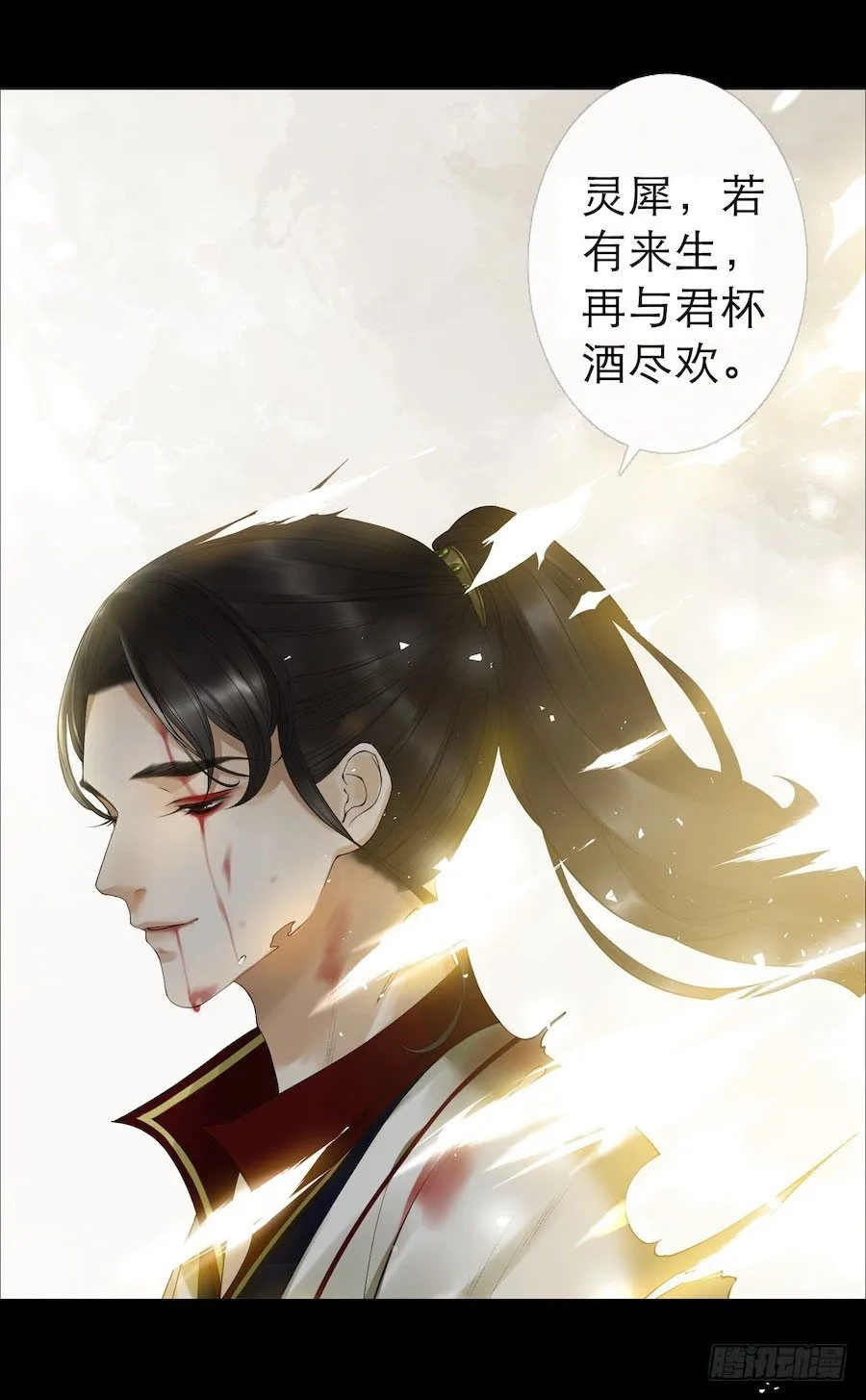 《千帐灯》重磅上线 第13页