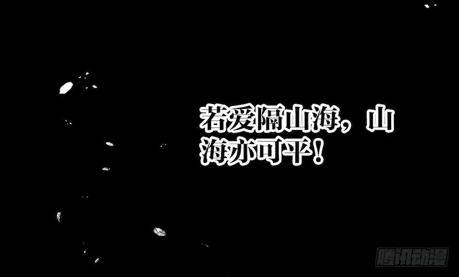 《千帐灯》重磅上线 第14页