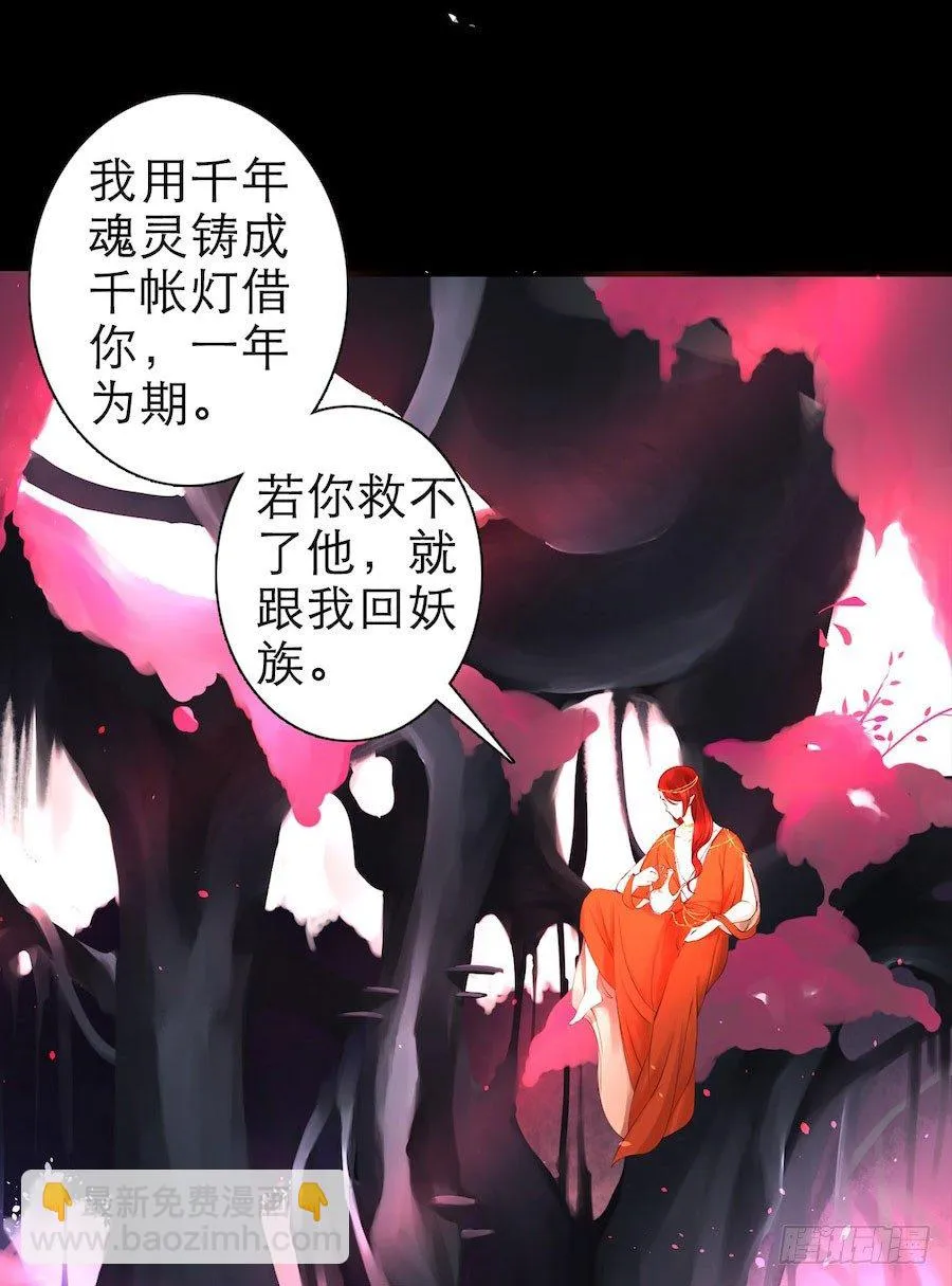 《千帐灯》重磅上线 第16页