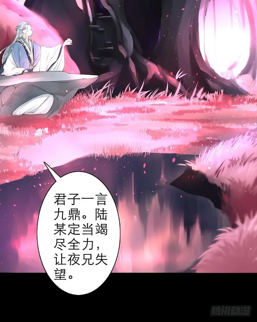 《千帐灯》重磅上线 第17页