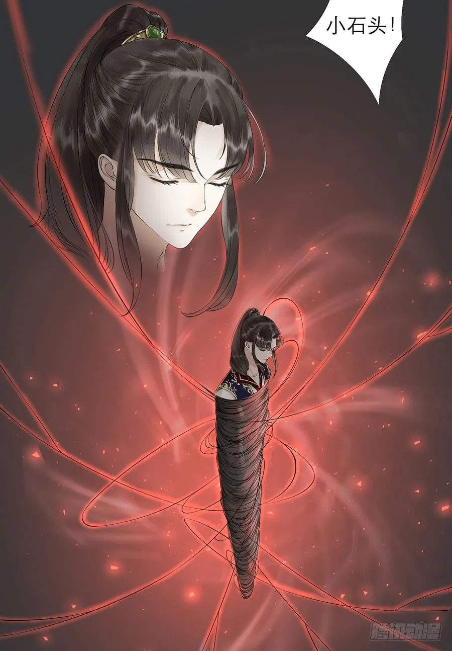 《千帐灯》重磅上线 第26页