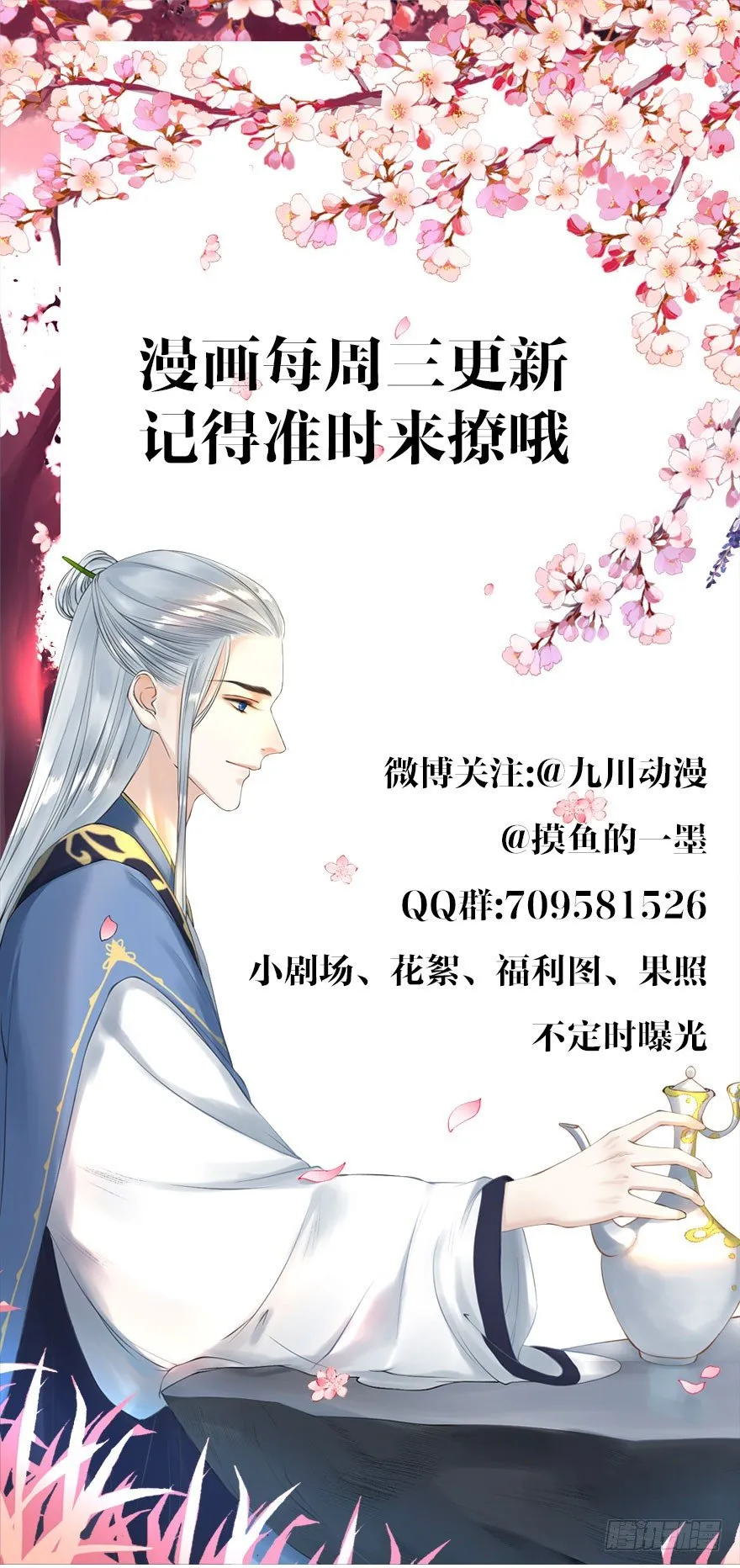 《千帐灯》重磅上线 第32页