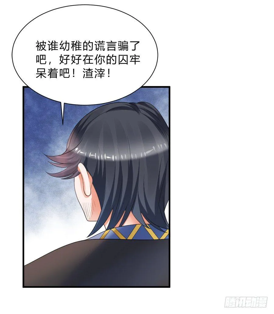 都是你的错出卖我的爱 第17页