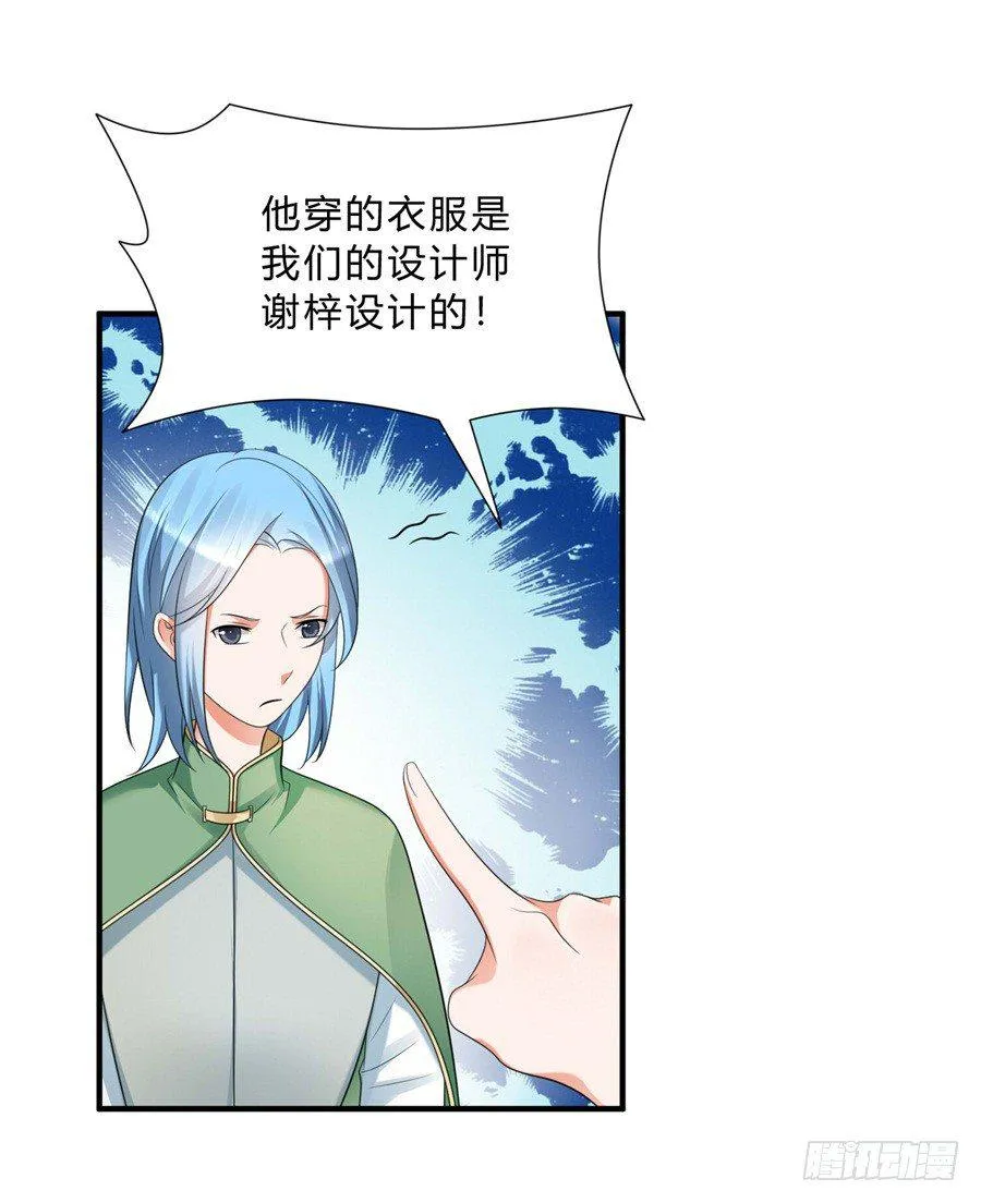 第三道锁开启 第8页