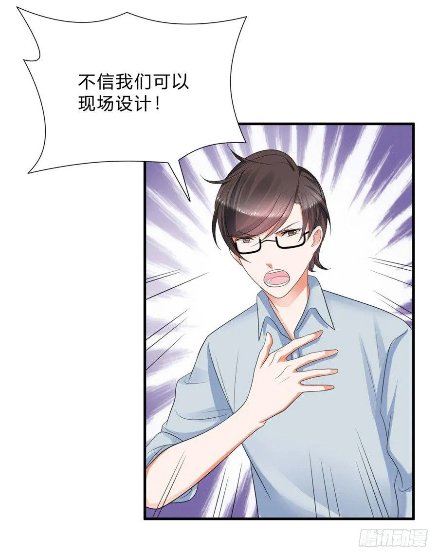 第三道锁开启 第9页