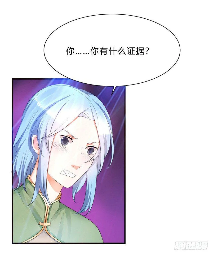 第三道锁开启 第10页