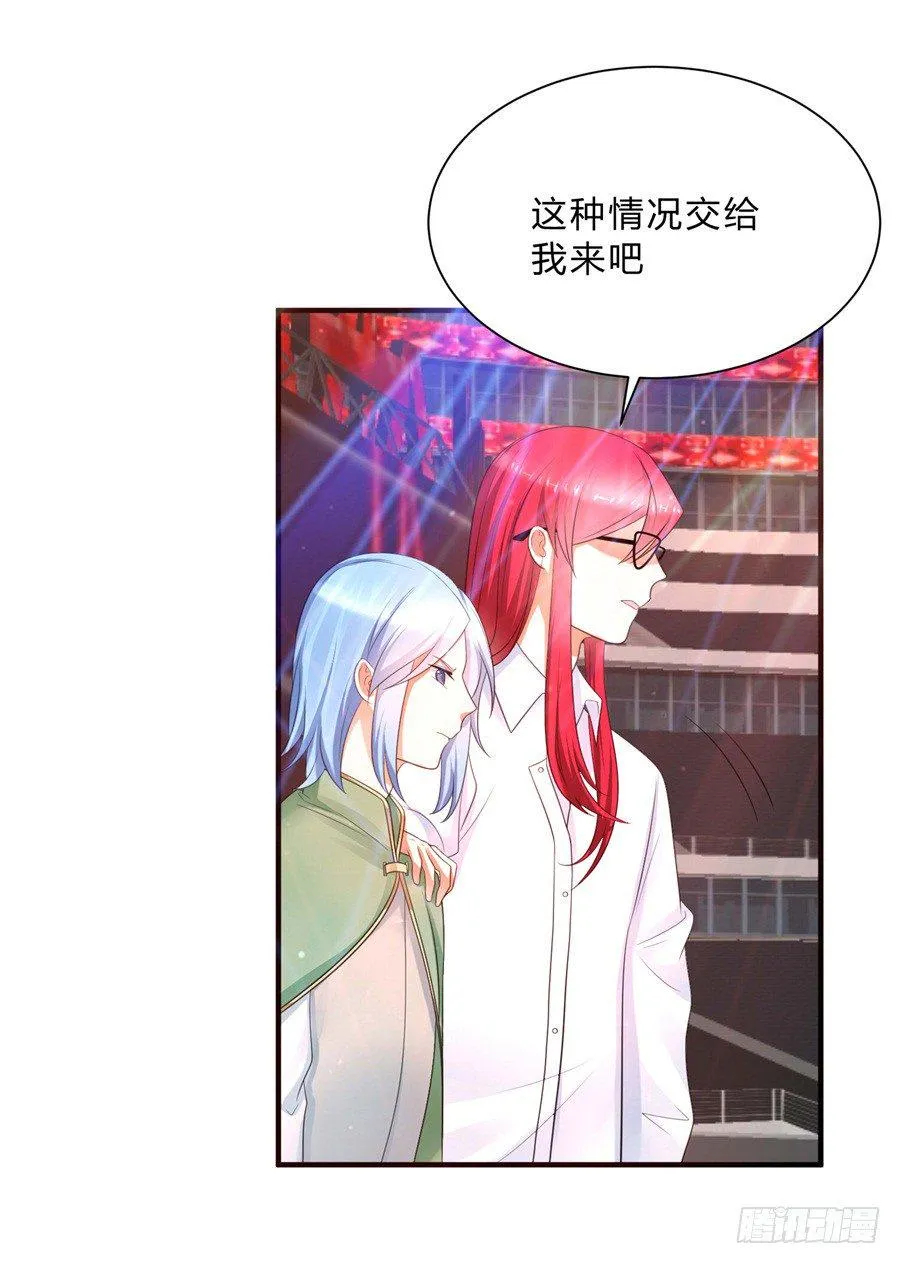 第三道锁开启 第11页