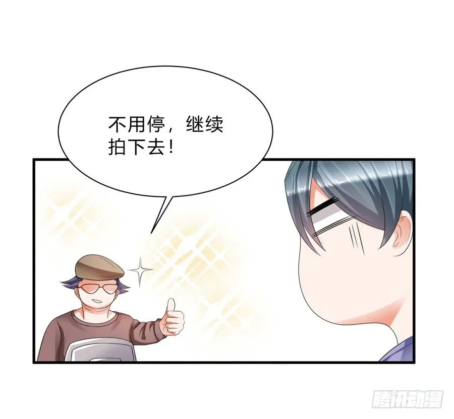 第三道锁开启 第16页