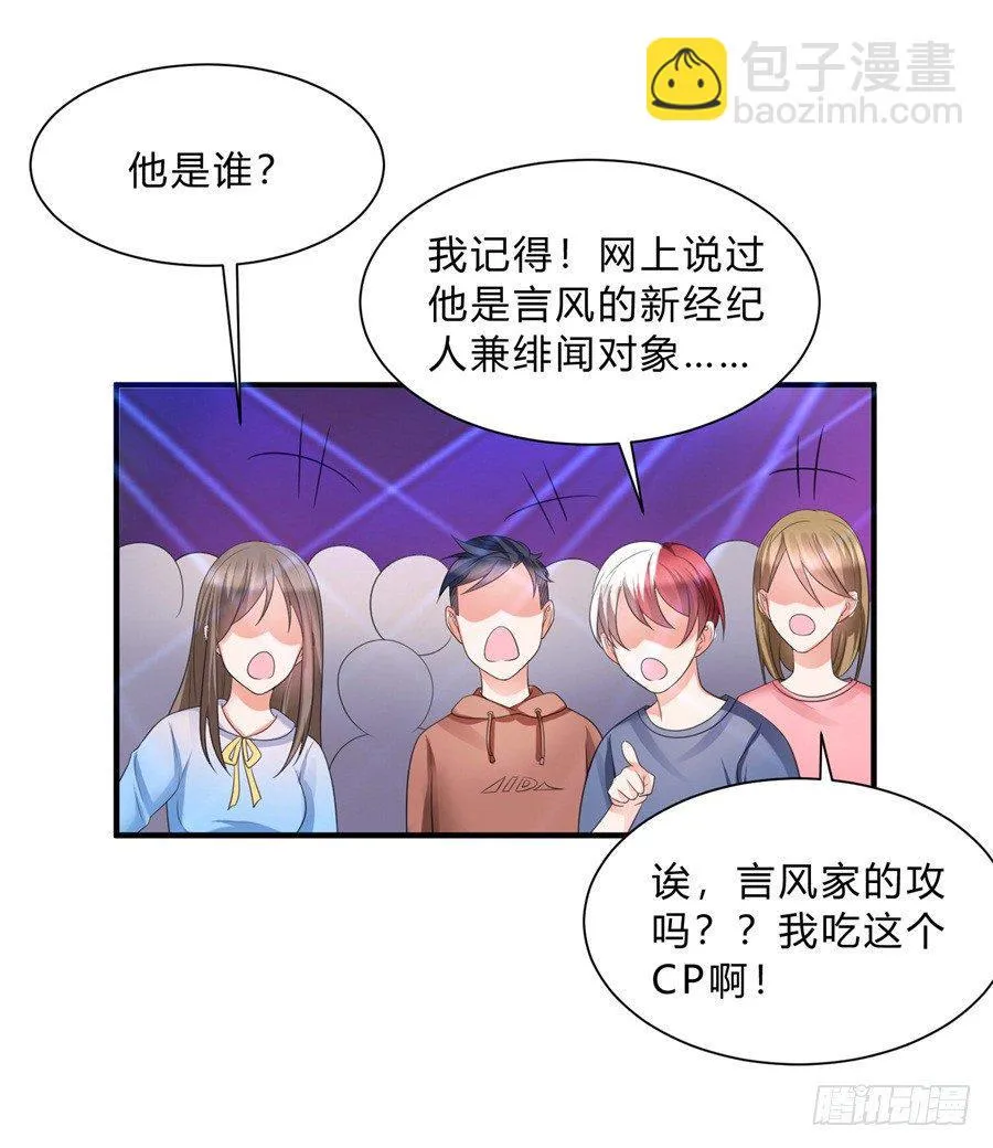 第三道锁开启 第17页