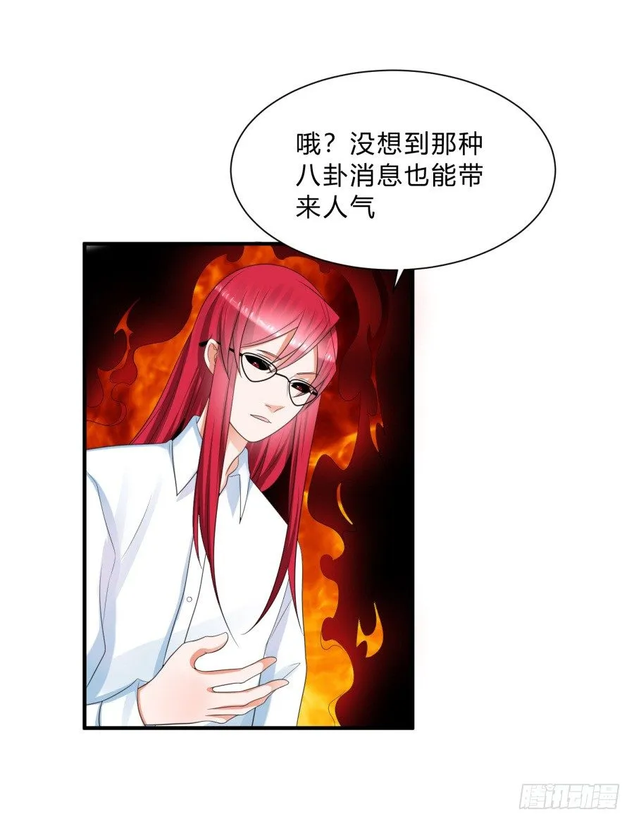 第三道锁开启 第18页
