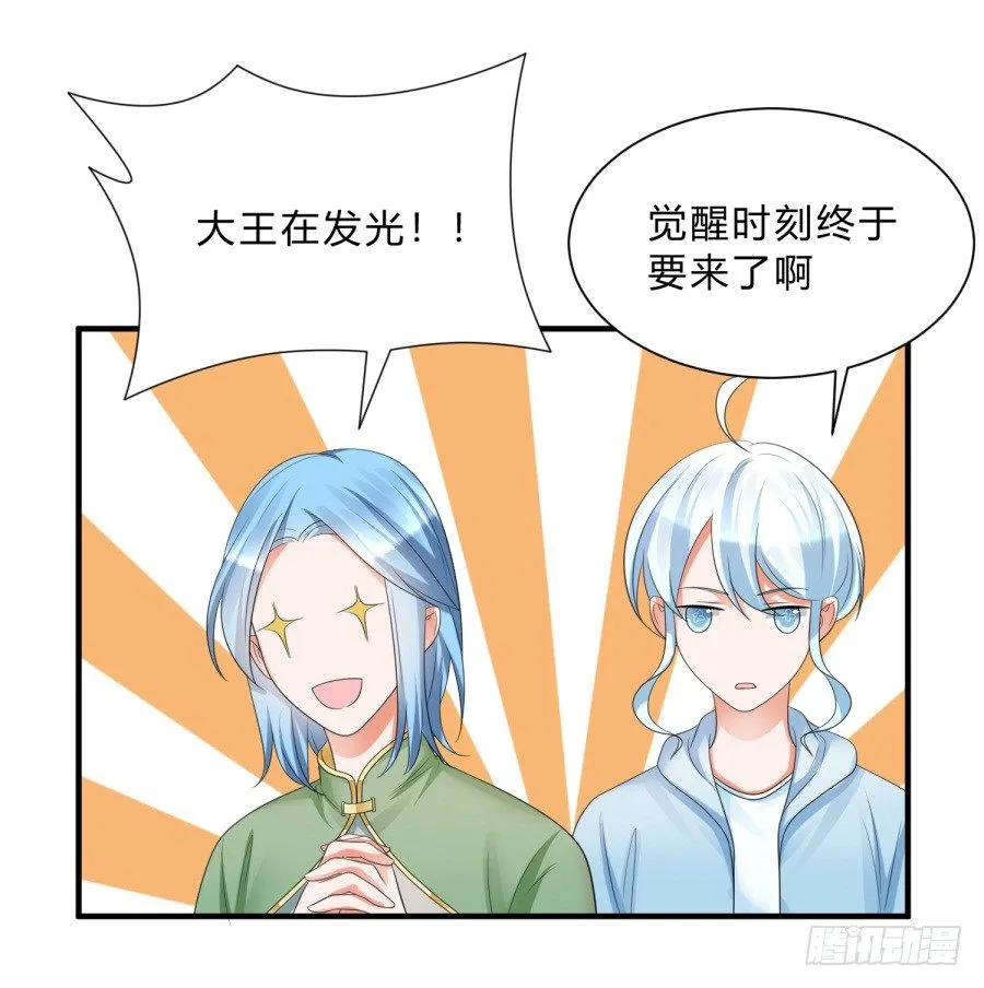 第三道锁开启 第19页