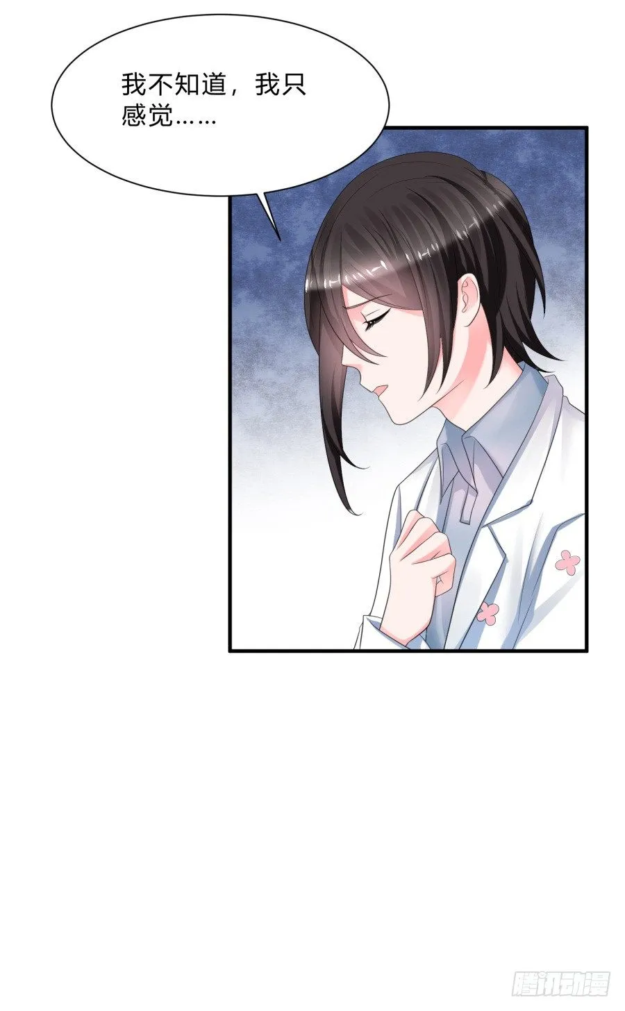 第三道锁开启 第22页