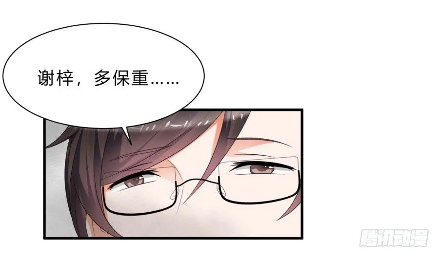 第三道锁开启 第27页