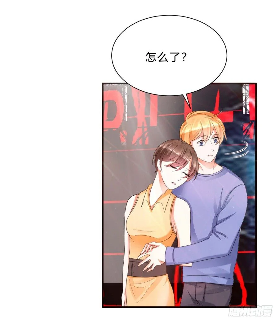 第三道锁开启 第28页