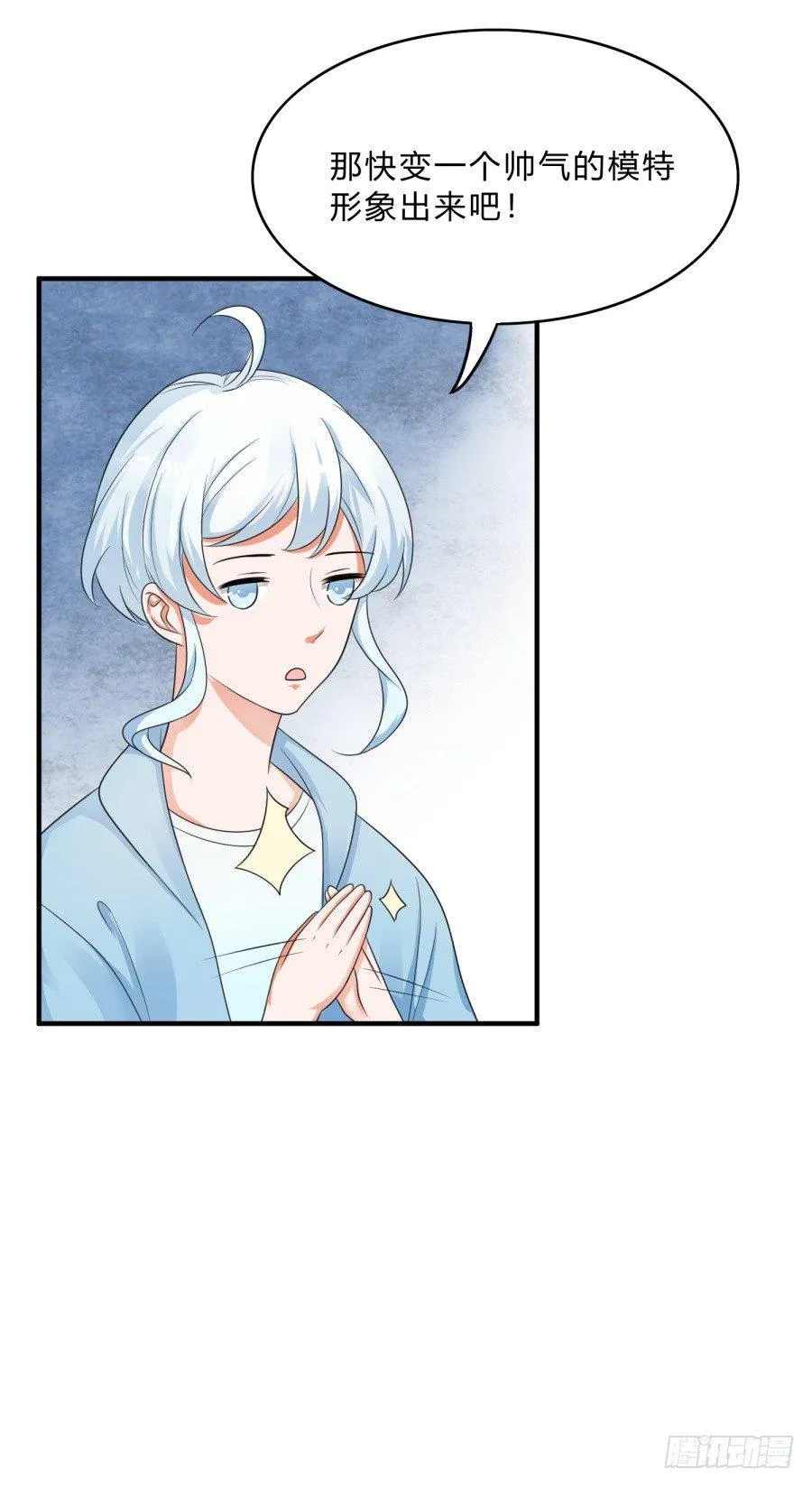 蟹子成果被骗？ 第7页