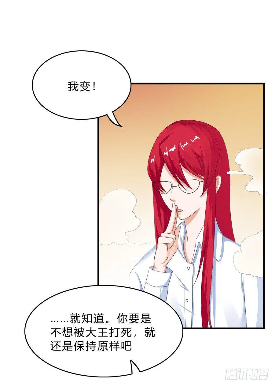 蟹子成果被骗？ 第8页