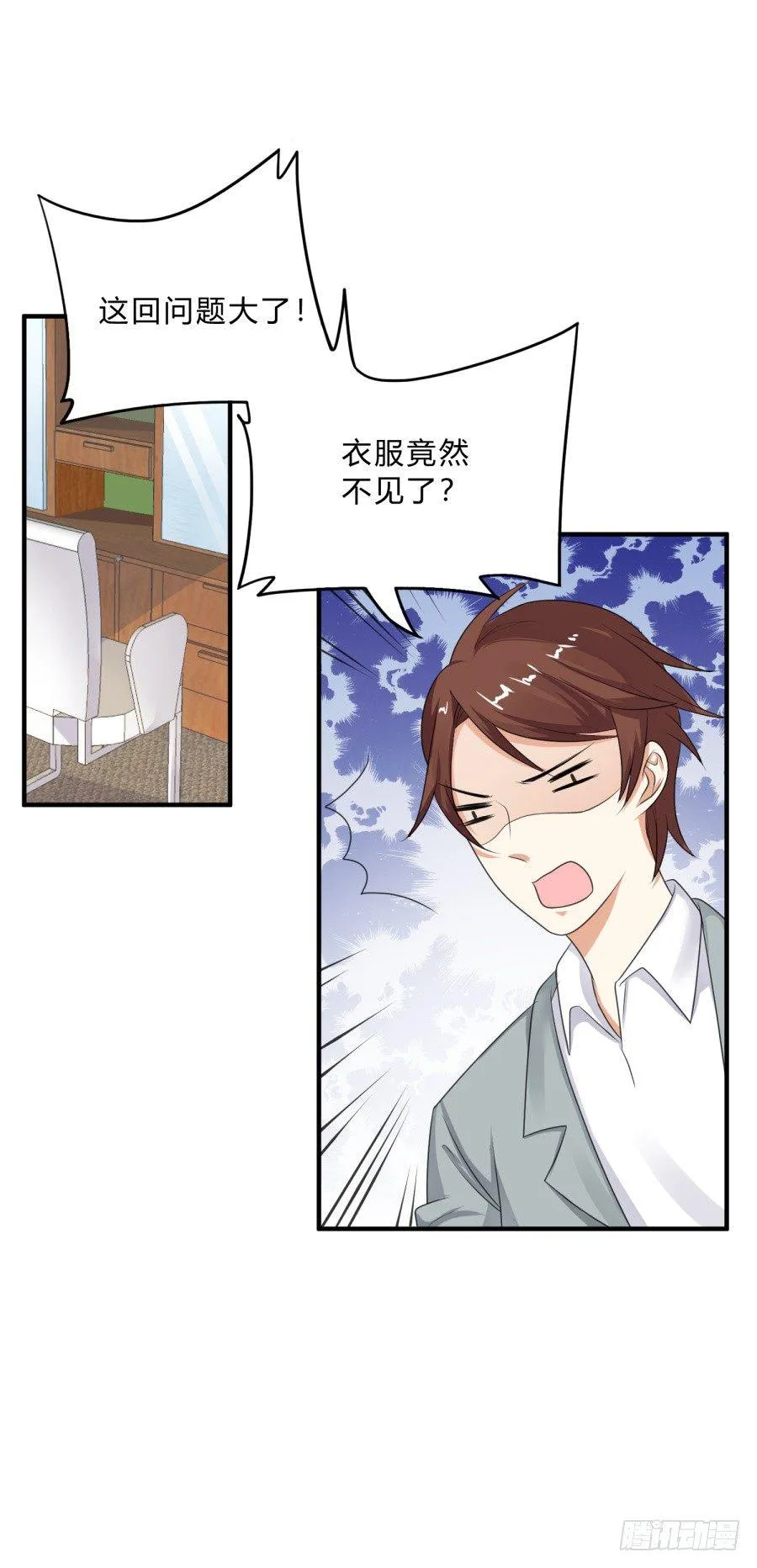 蟹子成果被骗？ 第11页