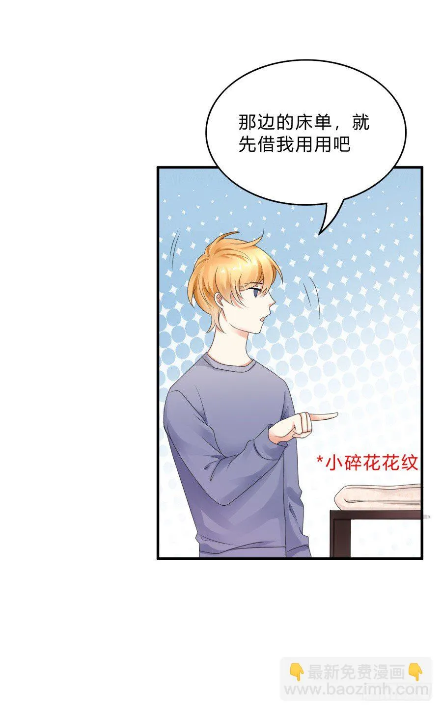 蟹子成果被骗？ 第16页
