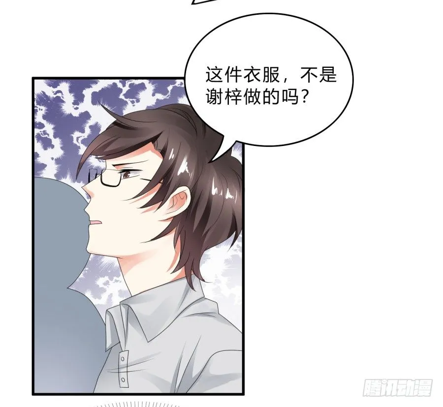 蟹子成果被骗？ 第26页