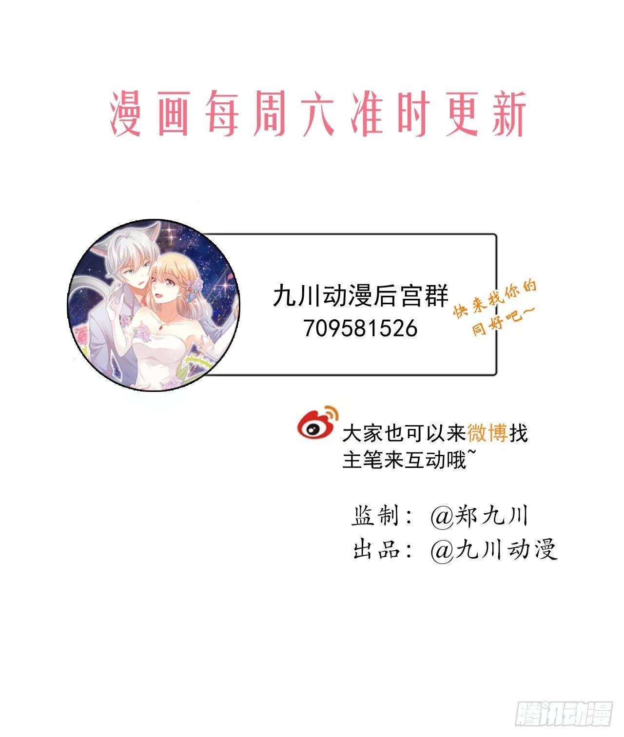 蟹子成果被骗？ 第29页