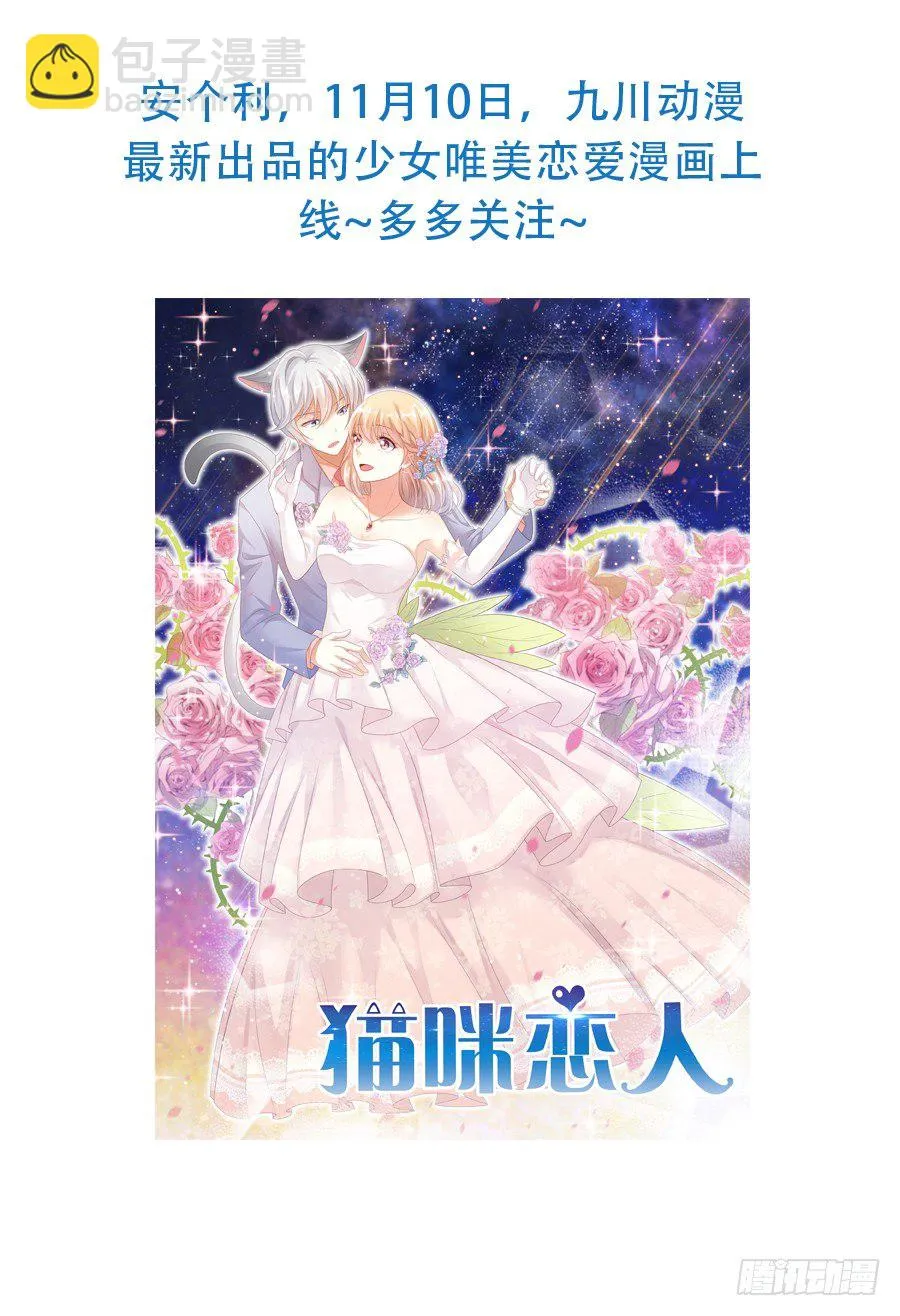 蟹子成果被骗？ 第30页
