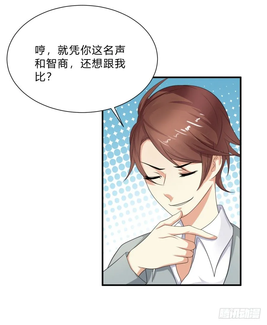 新秀设计大赛 第15页