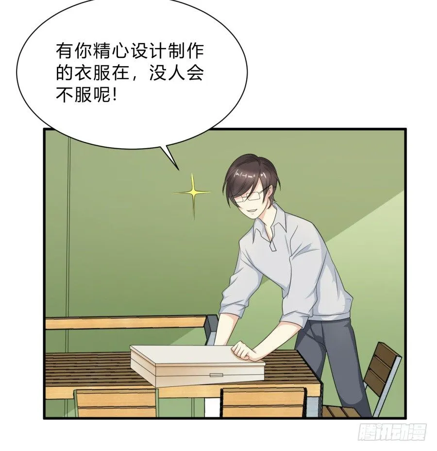 新秀设计大赛 第17页