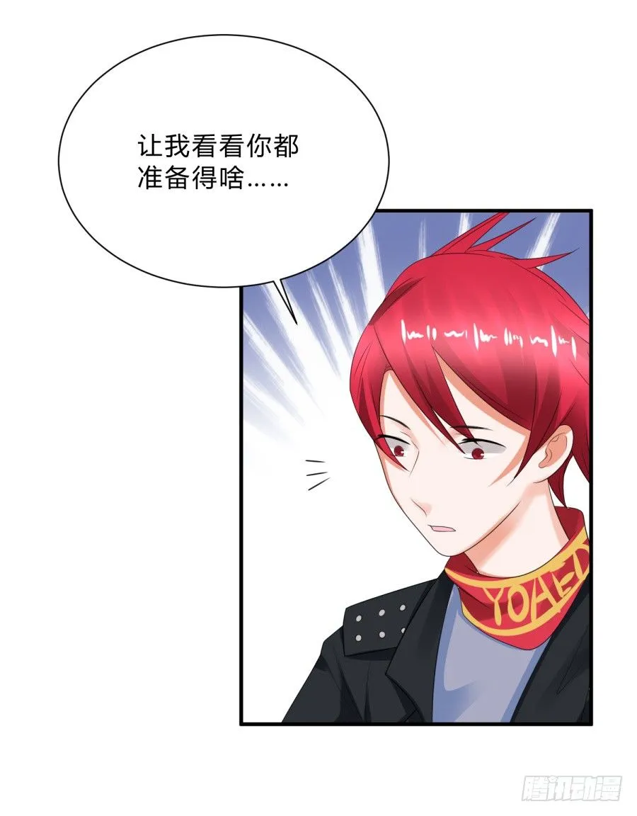 新秀设计大赛 第23页