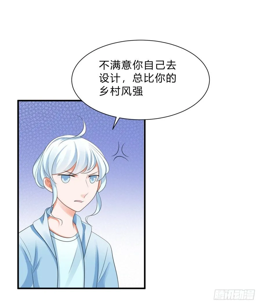 新秀设计大赛 第27页