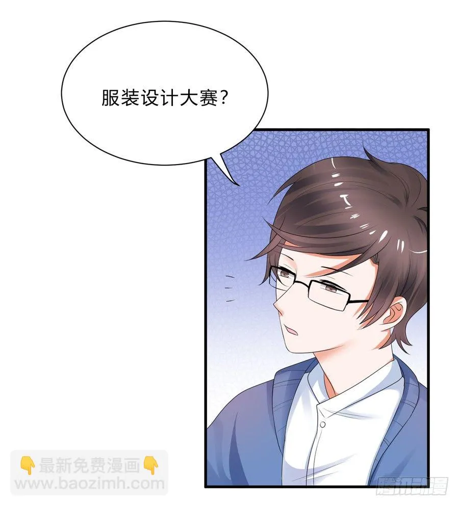 这就是传说中的真香吗？！ 第11页