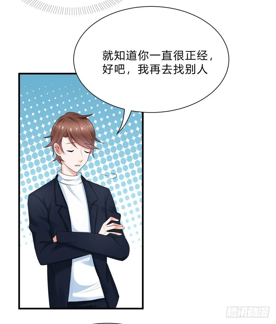 这就是传说中的真香吗？！ 第15页