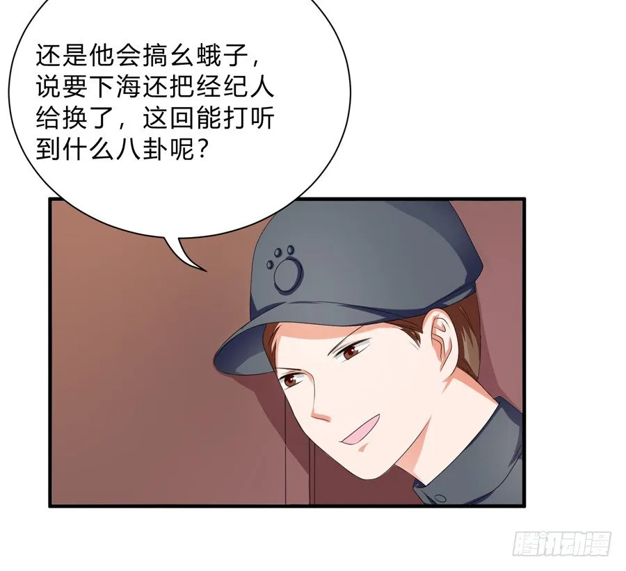 这就是传说中的真香吗？！ 第20页