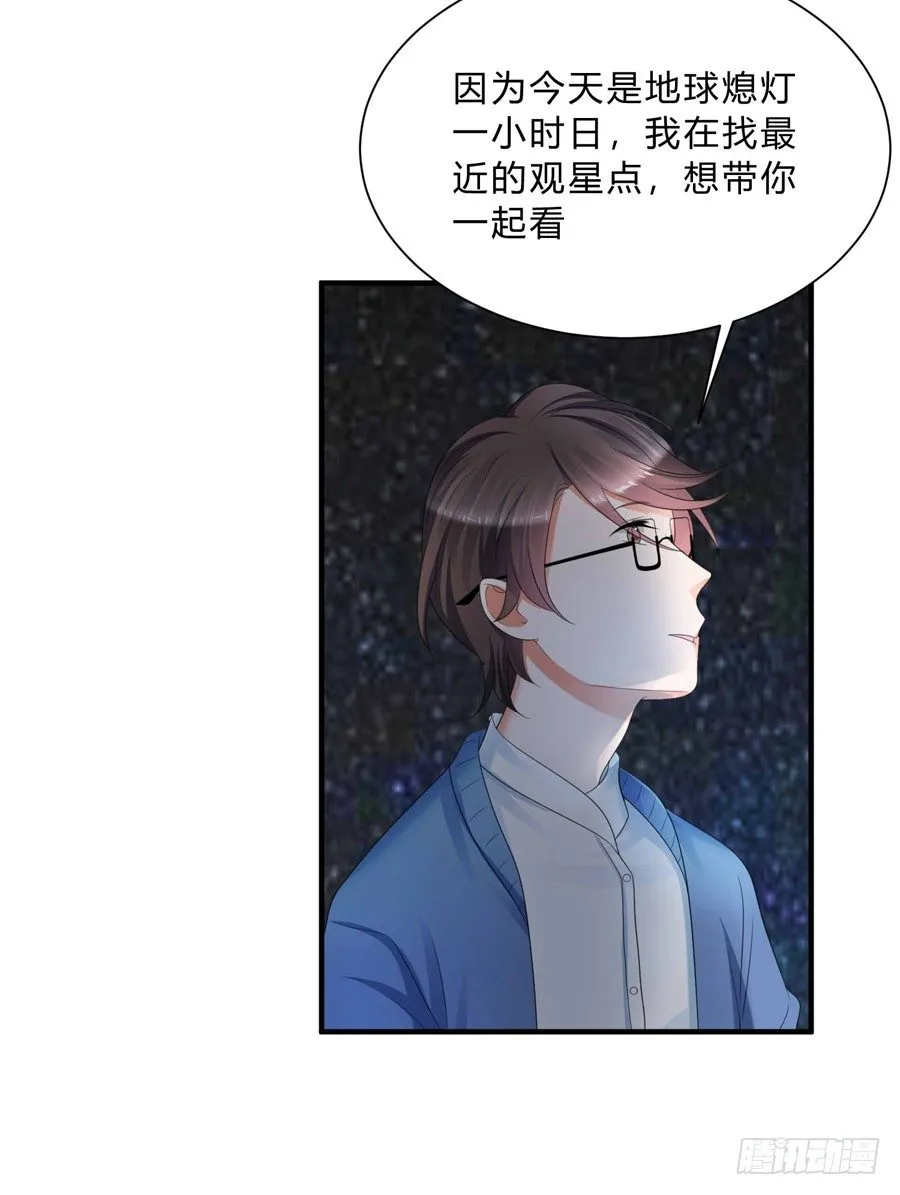 想带你看星星 第25页