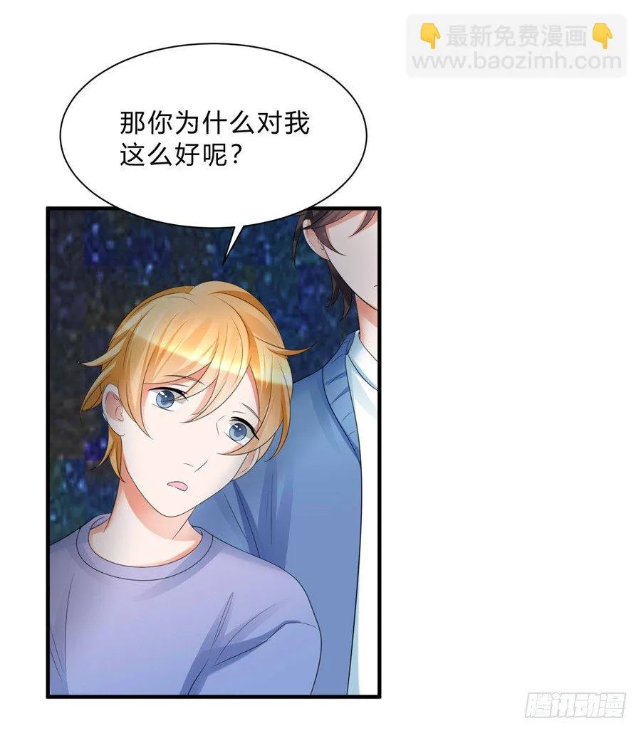 想带你看星星 第29页