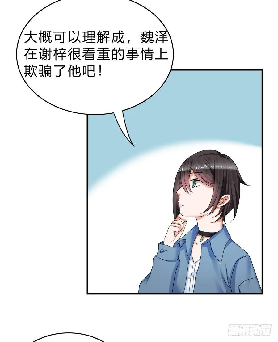 范玉娇又是什么来路 第11页