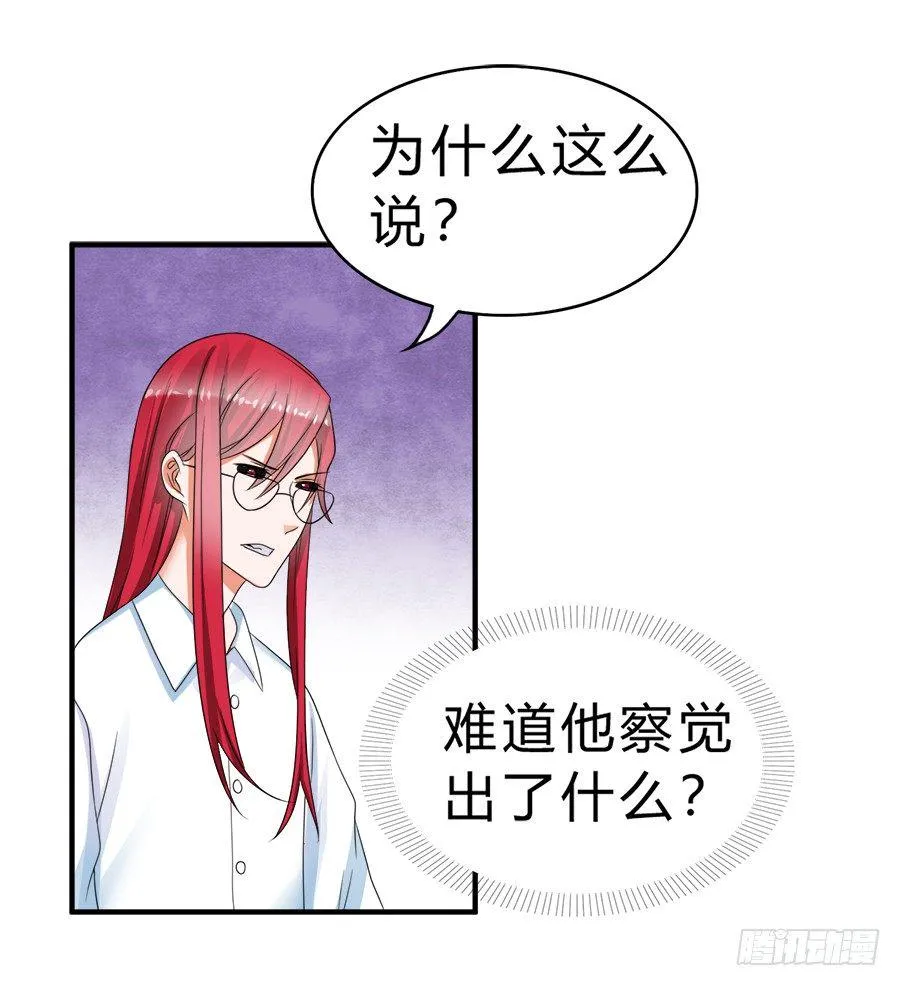 范玉娇又是什么来路 第29页