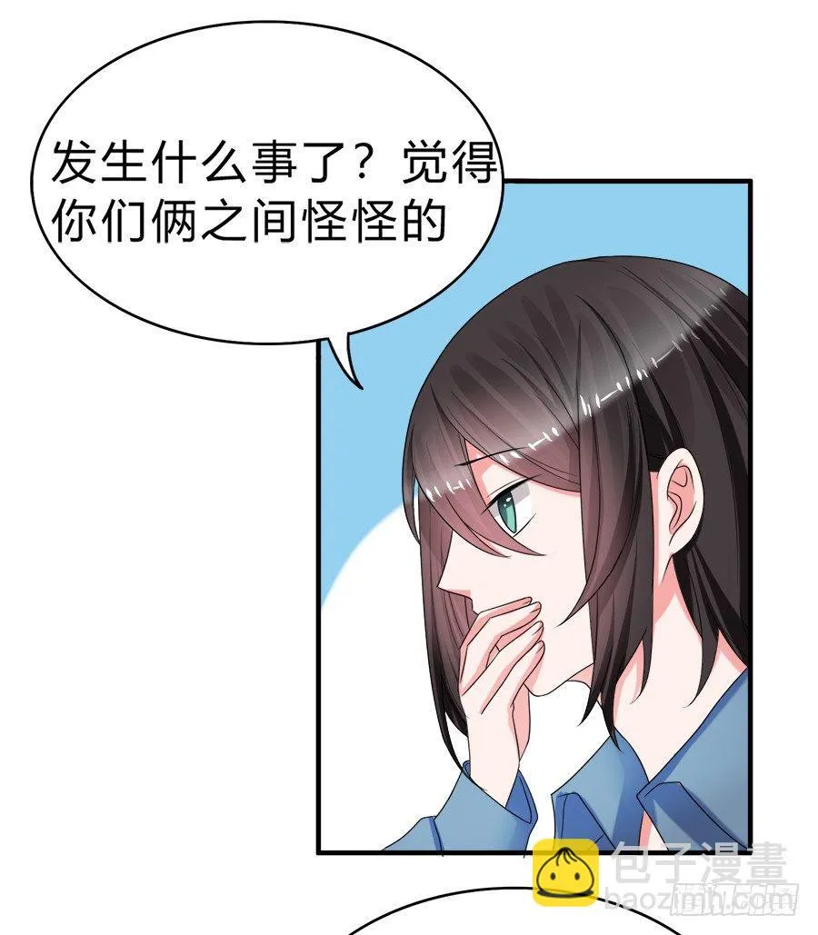 我们这种关系…… 第6页