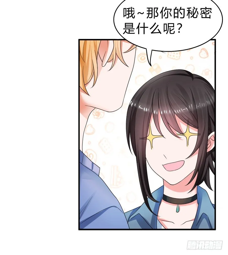 我们这种关系…… 第8页
