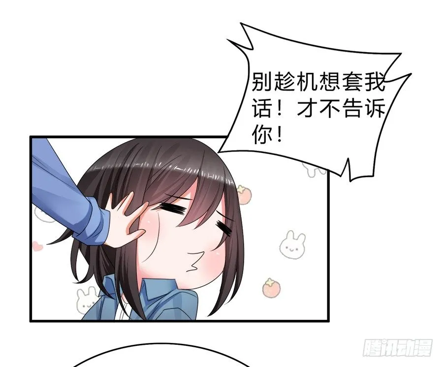 我们这种关系…… 第9页